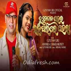 Tu Mumtaz Hei Rahi Parile Hela